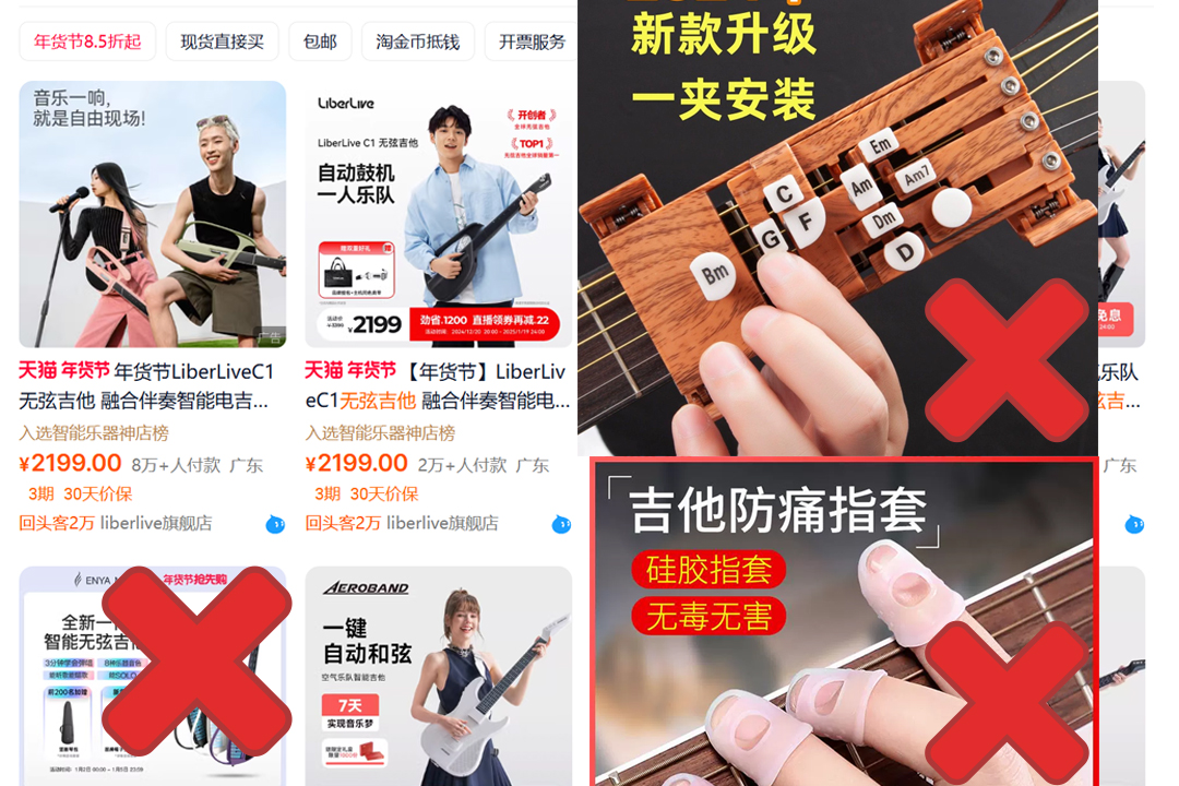 吉他的基础教学随便玩