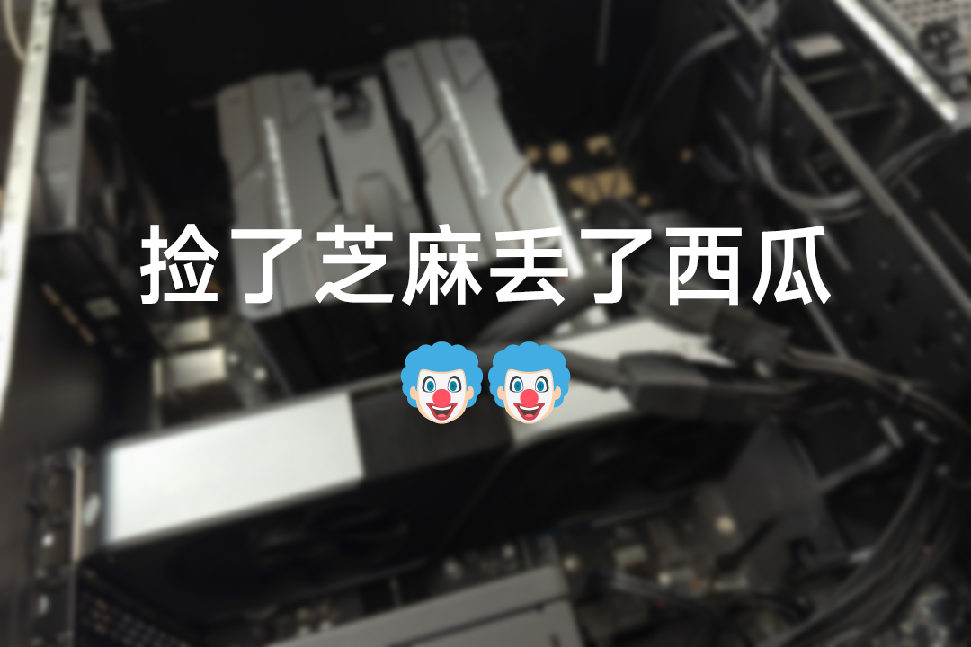重生之闲着蛋疼折腾惠普B550准系统