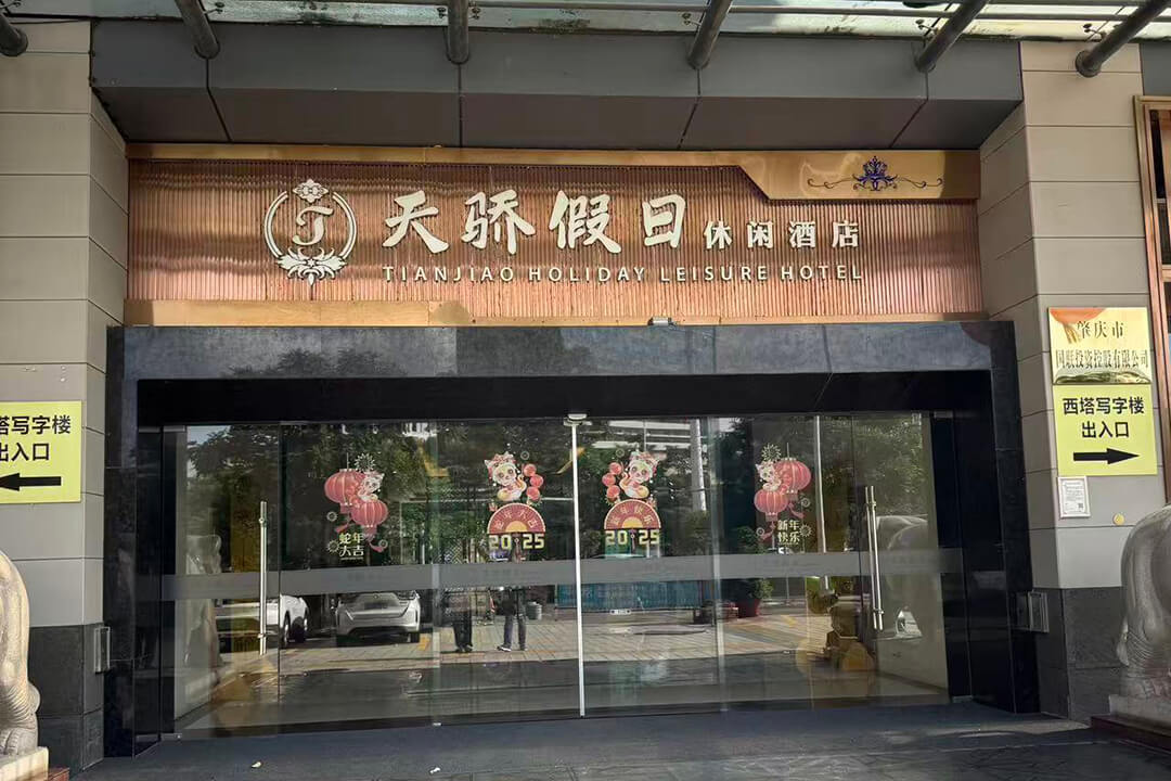 被鸽局后的临时小旅行